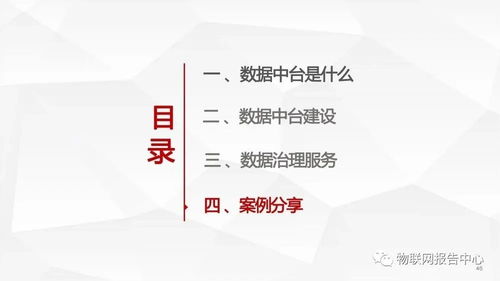 数据中台与数据治理服务方案 构建高效数据处理服务的新范式