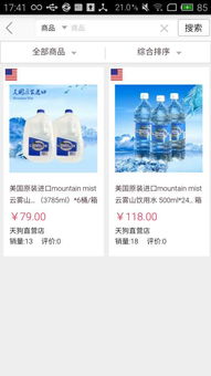 天蔻海购App 畅享海淘购物新体验