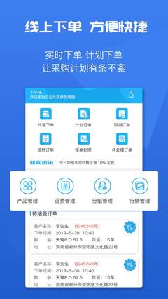 水泥云链供货商端App数据处理服务解析